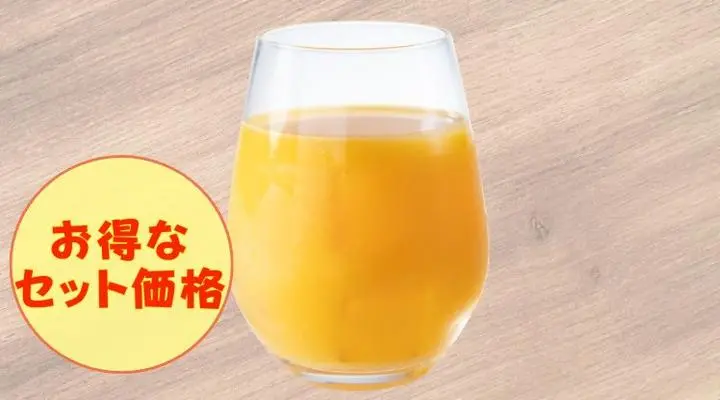 オレンジ100%(濃縮還元)