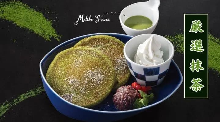 抹茶パンケーキ北海道ソフトクリーム