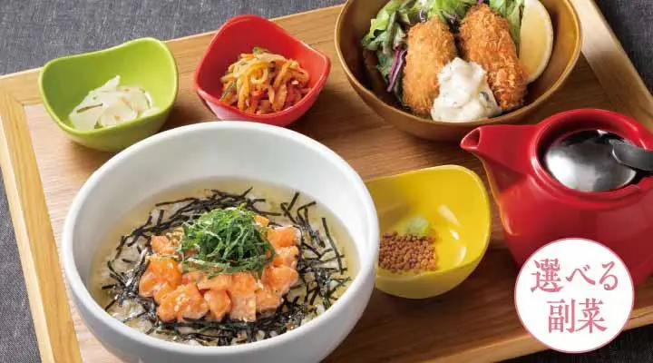 胡麻漬けサーモンのだし茶漬け&選べる副菜