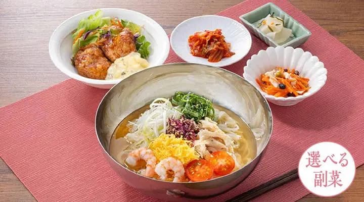 梅香る爽やか盛岡冷麺&選べる副菜