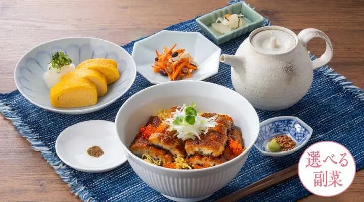 【うなぎW】うなぎご飯ひつまむしstyle&選べる副菜