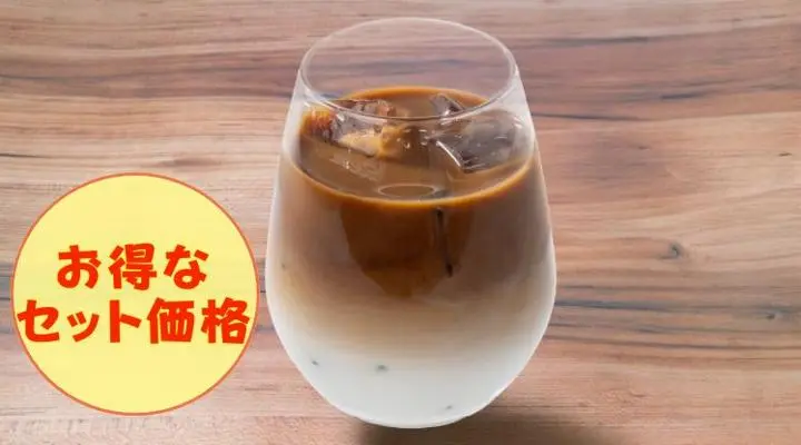 カフェオレ(アイス)