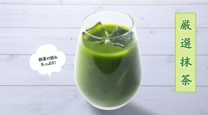 冷やし抹茶