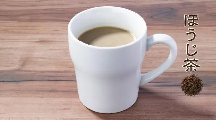 ほうじ茶ラテ(ホット)