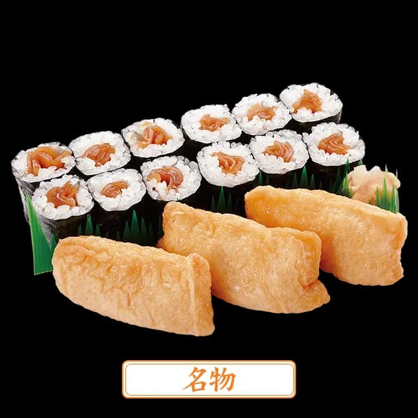 助六