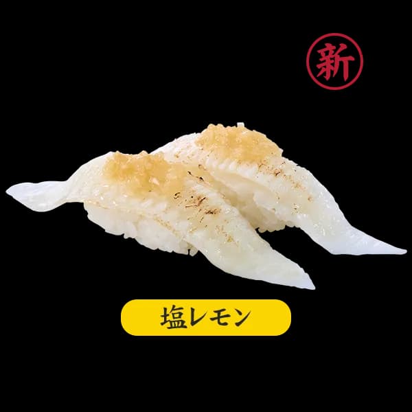 えんがわ炙り