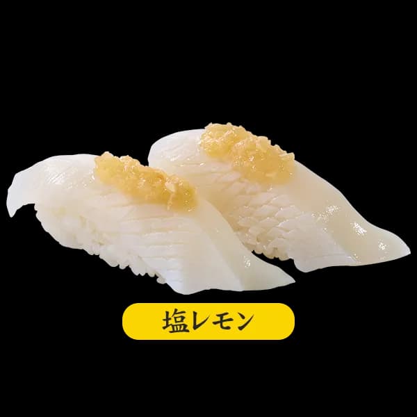 いか塩レモン仕立て