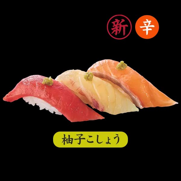 漬け3カン