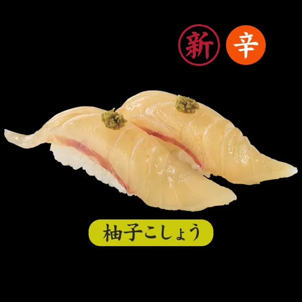 漬けみやび鯛