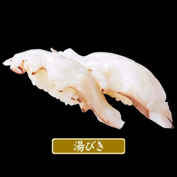 生真だこ