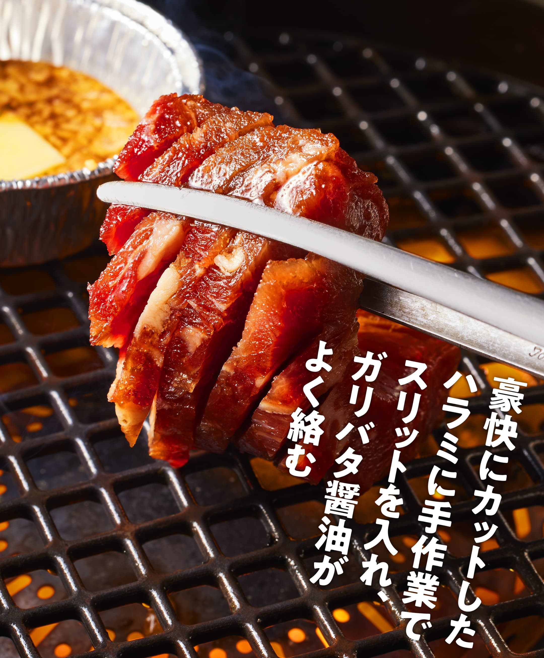 【招牌】超極厚隔膜肉 ~蒜香奶油醬油~