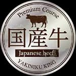 【國產牛】特選牛五花(醬汁・鹽味)
