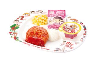 低アレルゲンおこさまハンバーグ