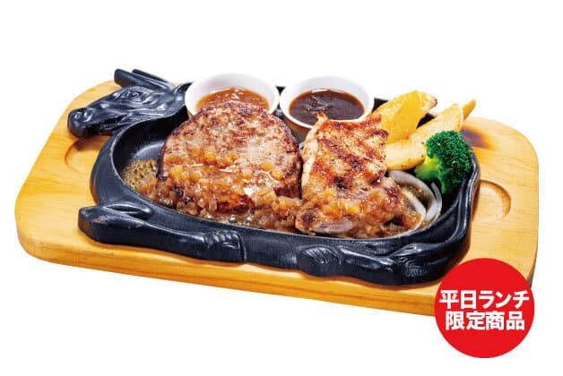 手ごねハンバーグ&グリルチキン