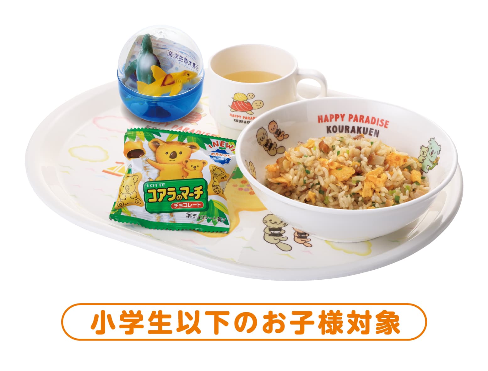 Kids Fried Rice Set
