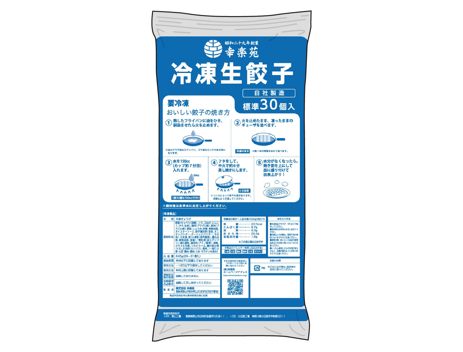 Frozen Raw Gyoza (Standard 30 pieces per bag)