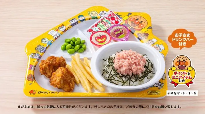 お子様ねぎとろ丼