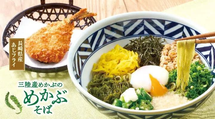 ねばとろめかぶそば長崎県産あじフライセット