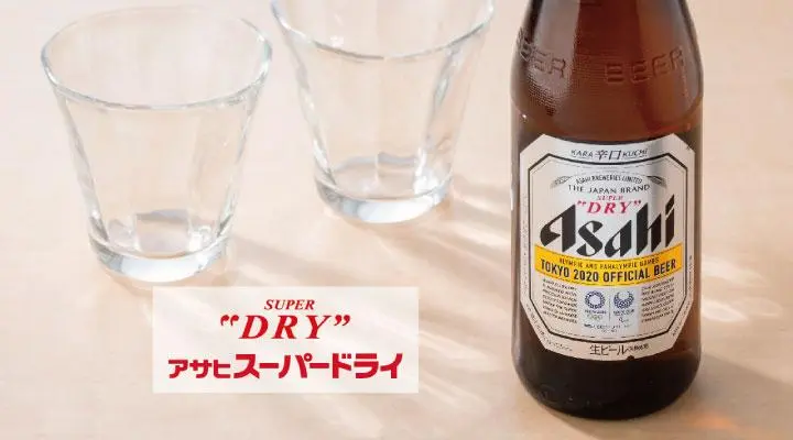 アサヒスーパードライ(中瓶)
