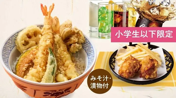 わいわいコース(天丼)