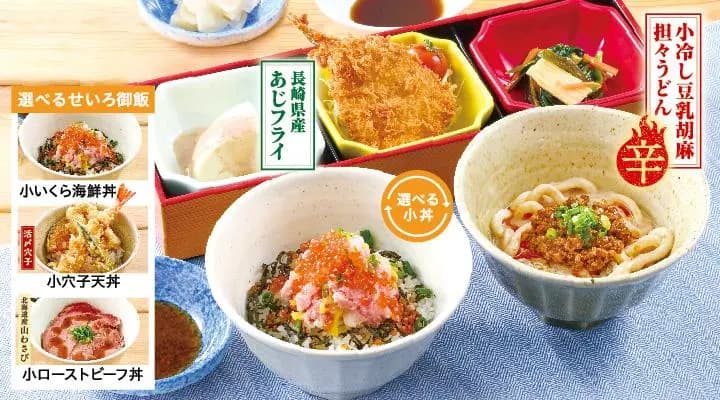 選べる小丼!初夏の涼風御膳