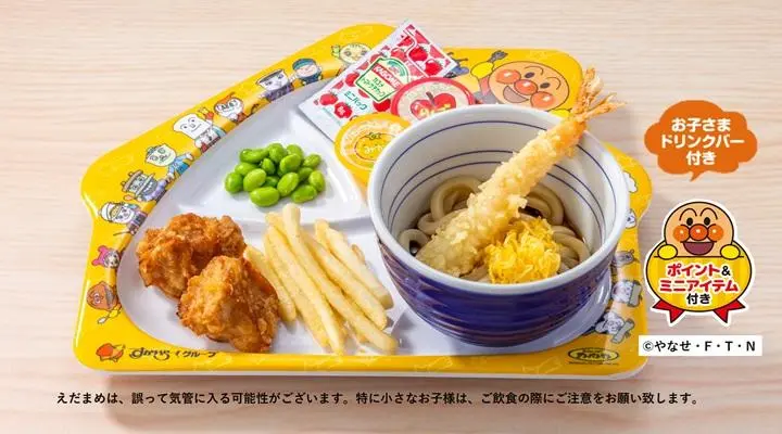 お子様うどんセット