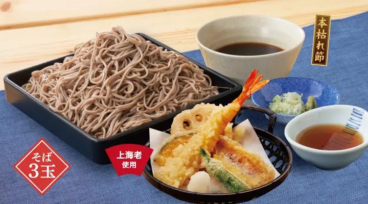 特盛天せいろそば(3玉盛り)