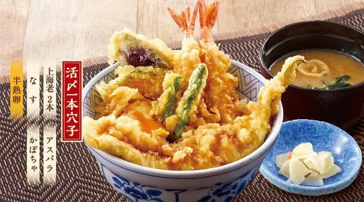 活〆一本穴子天丼(味噌汁・お新香付き)