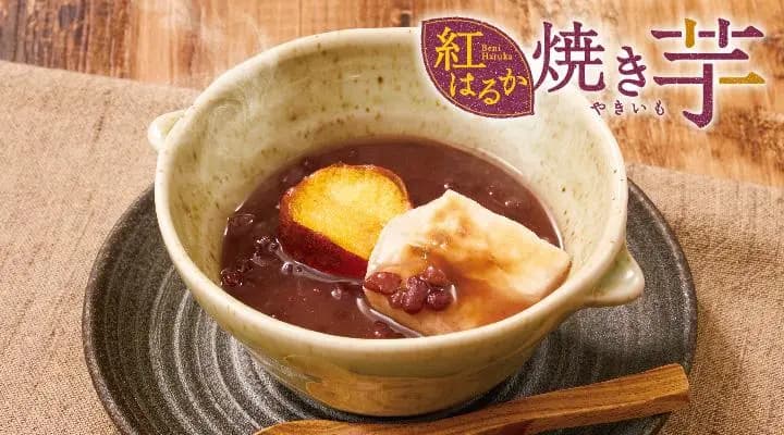あったか焼き芋ぜんざい