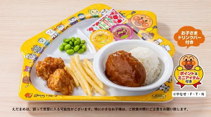 お子様はんばーぐ