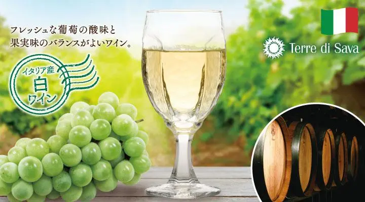 グラスワイン白