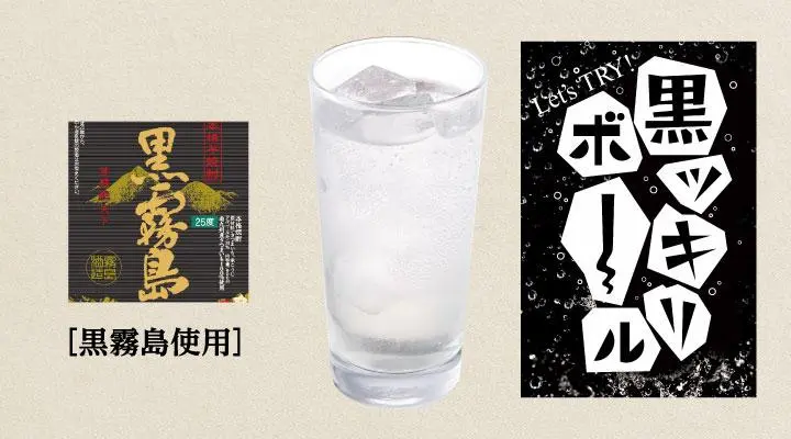 黒ッキリボール