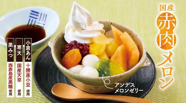 赤肉メロンのソフト白玉あんみつ