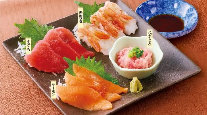 刺身4点盛り(3人前)