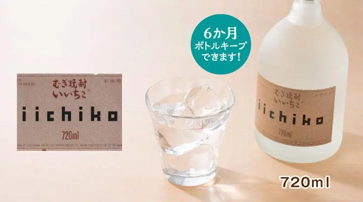 いいちこボトル720ml【ボトルキープできます!】