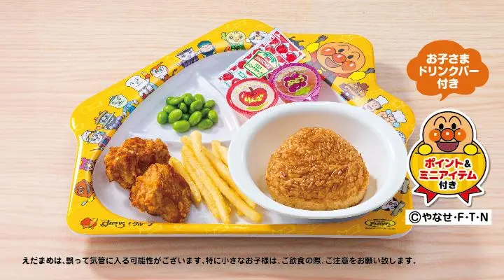 お子様焼きおにぎり