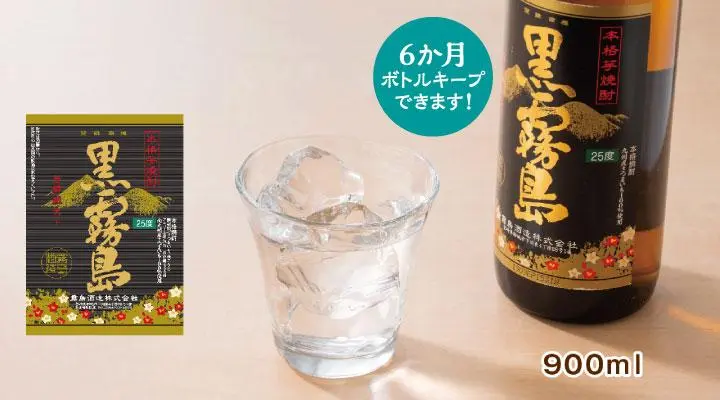 黒霧島ボトル900ml【ボトルキープできます!】