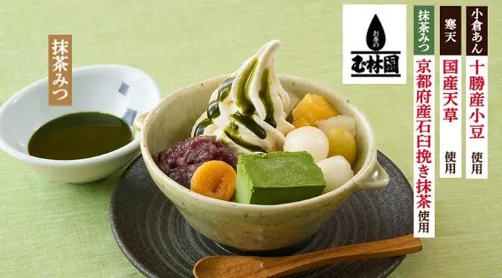 抹茶ソフト白玉あんみつ