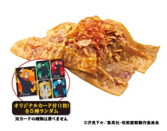 Cerdo al jengibre crujiente de Fushiguro y Kugisaki