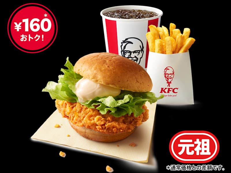 Menu Burger Filet de Poulet