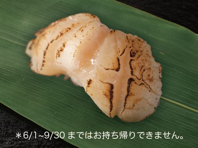 Seared Scallop (1 pc)