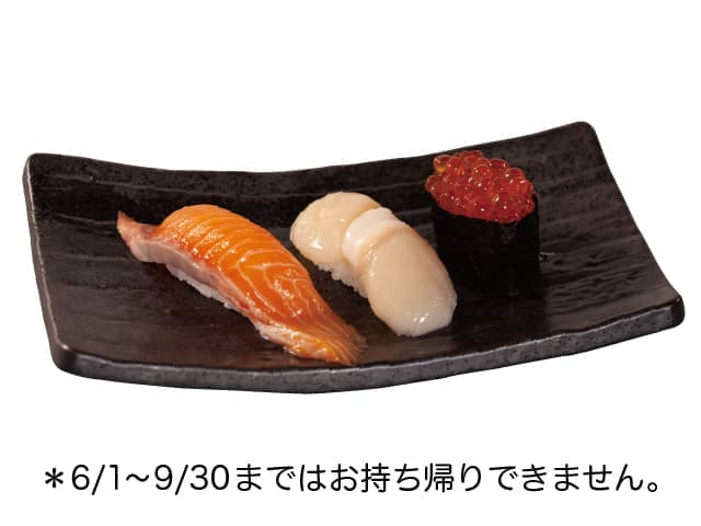 Hokkaido 3-Piece Assortment