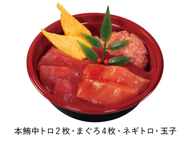 Tuna Rice Bowl Bento (with Medium-Fatty Bluefin Tuna)