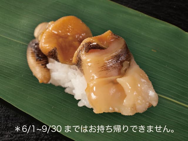 Fresh Whelk (1 piece)