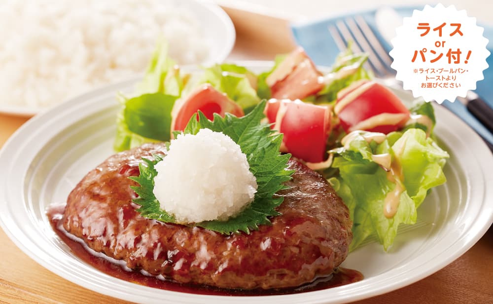 和風ハンバーグ