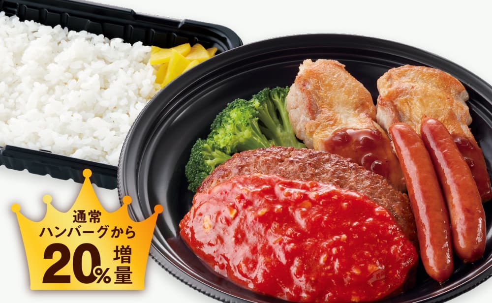 どど~ん!っと大きなミックスグリル弁当