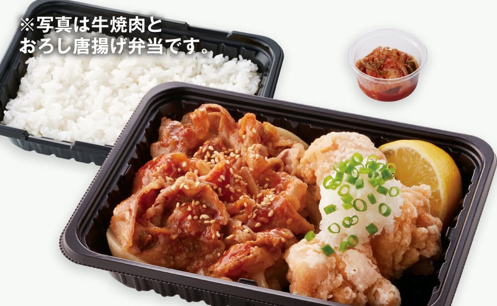 肉増し!牛焼肉とおろし唐揚げ弁当
