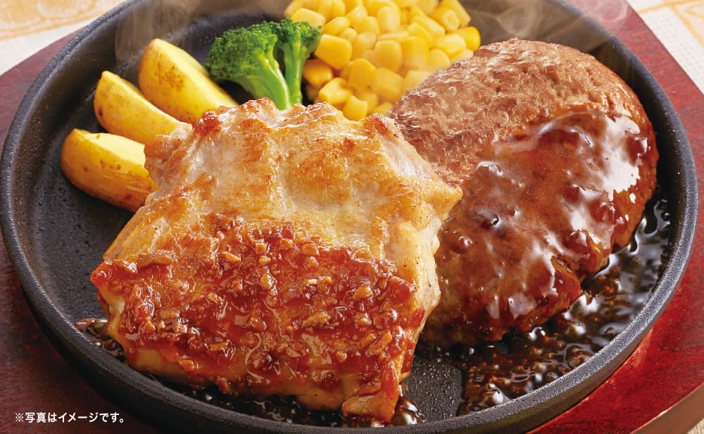 チキンステーキ&ハンバーグ