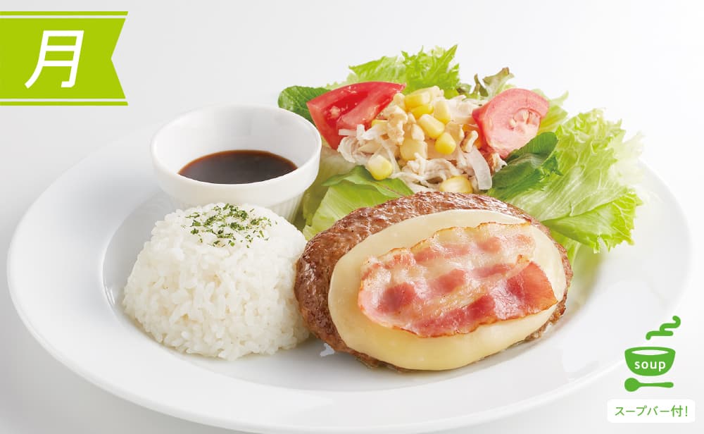 (月)ベーコンチーズハンバーグ&蒸し鶏サラダ