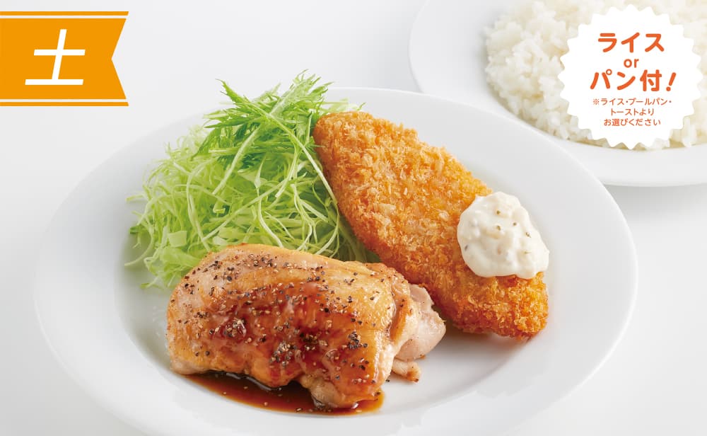 (土)てりやきペッパーチキンステーキ&白身魚フライ